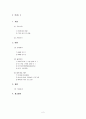 기업윤리 발표 보고서  여행사업 현황, 기업 입지 및 현황, 문제제기, 해결방안, CSR 활동 제안 2페이지