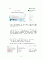 기업윤리 발표 보고서  여행사업 현황, 기업 입지 및 현황, 문제제기, 해결방안, CSR 활동 제안 6페이지