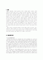 그리스 금융위기와 향후 전망 (유럽재정위기, 그리스 재정위기의 확산과정, 그리스의 현상황, 그리스의 정치적 상황, 그리스의 신용등급 상황, 그리스의 예금상황, 부채 현황) 3페이지