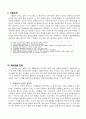 ≪네슬레 (Nestlé)≫ 「 네슬레 오프닝 케이스 보고서 」 기업 소개, 해외진출 전략, 조직 구조 2페이지