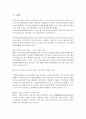 금융위기- 미국의 장기침체,일본의 장기 침체상황,유동성 함정,일본의 90년대 장기불황 2페이지