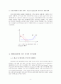 금융위기- 미국의 장기침체,일본의 장기 침체상황,유동성 함정,일본의 90년대 장기불황 7페이지