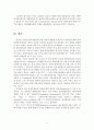 금융위기- 미국의 장기침체,일본의 장기 침체상황,유동성 함정,일본의 90년대 장기불황 10페이지
