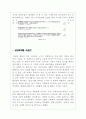 노이즈마케팅이란-노이즈마케팅 접목사례,노이즈마케팅의 한계,마케팅사례,노이즈마케팅의 발단,롯데마트 ‘통 큰 치킨 6페이지