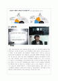 노이즈마케팅이란-노이즈마케팅 접목사례,노이즈마케팅의 한계,마케팅사례,노이즈마케팅의 발단,롯데마트 ‘통 큰 치킨 7페이지