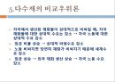 노동생산성과 비교우위론-리카르도 모형,비교우위의 개념,단일요소경제,다수재의 비교우위론,수송비와 비교역재,리카르도 모형에 대한 실증적 연구 16페이지