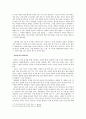 노자와 장자를 통해 보는 우리들의 모습-노자 도덕경,장자 도덕경,장자 & 노자 4페이지