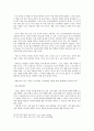노자와 장자를 통해 보는 우리들의 모습-노자 도덕경,장자 도덕경,장자 & 노자 8페이지