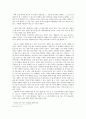 노자와 장자를 통해 보는 우리들의 모습-노자 도덕경,장자 도덕경,장자 & 노자 9페이지