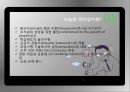 나눔의 리더십이란-나눔 리더십의 사례,바람의 딸‘한비야’,컴퓨터의 황제 ‘빌 게이츠’,아시아의 별 ‘스티브 김’ 7페이지