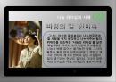 나눔의 리더십이란-나눔 리더십의 사례,바람의 딸‘한비야’,컴퓨터의 황제 ‘빌 게이츠’,아시아의 별 ‘스티브 김’ 9페이지