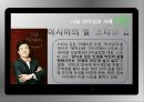 나눔의 리더십이란-나눔 리더십의 사례,바람의 딸‘한비야’,컴퓨터의 황제 ‘빌 게이츠’,아시아의 별 ‘스티브 김’ 11페이지