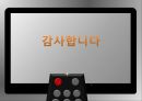 나눔의 리더십이란-나눔 리더십의 사례,바람의 딸‘한비야’,컴퓨터의 황제 ‘빌 게이츠’,아시아의 별 ‘스티브 김’ 16페이지