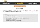 높임법- 의미 종류,주체?임법,상대높임법,높임법의 다양한사례,한국의 언어문화사례 6페이지