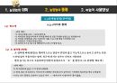 높임법- 의미 종류,주체?임법,상대높임법,높임법의 다양한사례,한국의 언어문화사례 15페이지
