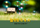 높임법- 의미 종류,주체?임법,상대높임법,높임법의 다양한사례,한국의 언어문화사례 28페이지