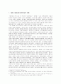 대중가요- 현실 참여적 비판적 기능VS예술적 대중적 기능,현실 참여적 비판적 노래의 흐름,대중가요의 예술적 대중적 기능 비판,현실적 비판적 기능 3페이지