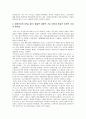 대중가요- 현실 참여적 비판적 기능VS예술적 대중적 기능,현실 참여적 비판적 노래의 흐름,대중가요의 예술적 대중적 기능 비판,현실적 비판적 기능 4페이지