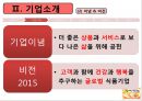 농심- 기업분석,농심 마케팅전략사례,농심 시장조사,농심 경영철학,브랜드마케팅,서비스마케팅,글로벌경영,사례분석,swot,stp,4p 5페이지