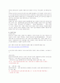 다문화 가족의 증가 한국사회의 실태,다문화 가족(다문화 가정),국제결혼 부부의 이혼,다문화가족 지원법,결혼중개업 관리제도 6페이지
