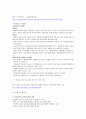 다문화 가족의 증가 한국사회의 실태,다문화 가족(다문화 가정),국제결혼 부부의 이혼,다문화가족 지원법,결혼중개업 관리제도 7페이지