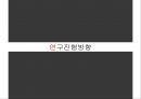 글로벌브랜드커뮤니케이션-프랑스 보고서,광고분석,미국문화로의 흡수현상,미국과 프랑스의 소프트파워 전쟁 11페이지