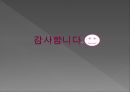 대외원조(ODA중심으로)-한국의 ODA 역사,한국의 ODA 구조 및 체계,한국의 ODA 현황,한국의 모범사례,외국의 모범사례 23페이지