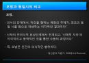 대중문화의 이해-정신분석학 관점,모방자살(베르테르 효과),베르테르 효과 사례,모방심리와 우울증,모방과 동일시의 비교 7페이지