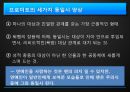대중문화의 이해-정신분석학 관점,모방자살(베르테르 효과),베르테르 효과 사례,모방심리와 우울증,모방과 동일시의 비교 11페이지