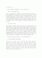 대우 인터내셔널- 정성평가,계량분석을 통한 최적 자본구조분석,브랜드마케팅,서비스마케팅,글로벌경영,사례분석,swot,stp,4p 5페이지