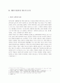 데이트폭력,성폭력,데이트성폭력 이론,데이트폭력의 사회과학적 이론,가부장적 사회통념,남성 우월주의 2페이지