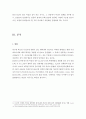 데이트폭력,성폭력,데이트성폭력 이론,데이트폭력의 사회과학적 이론,가부장적 사회통념,남성 우월주의 4페이지