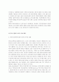 데이트폭력,성폭력,데이트성폭력 이론,데이트폭력의 사회과학적 이론,가부장적 사회통념,남성 우월주의 9페이지