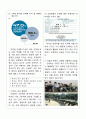 군대 내의 동기화 실태,군대  희생 의무 명예 3페이지
