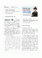 군대 내의 동기화 실태,군대  희생 의무 명예 5페이지
