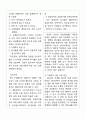 군대 내의 동기화 실태,군대  희생 의무 명예 6페이지