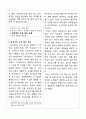 군대 내의 동기화 실태,군대  희생 의무 명예 7페이지