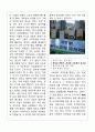 군대 내의 동기화 실태,군대  희생 의무 명예 10페이지