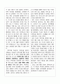 군대 내의 동기화 실태,군대  희생 의무 명예 11페이지