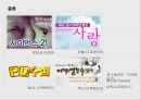 다큐멘터리 비평-다큐멘터리 소개,다큐 프라임 소개,정의,종류역사대표 프로그램변화와 흐름 4페이지