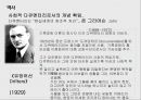 다큐멘터리 비평-다큐멘터리 소개,다큐 프라임 소개,정의,종류역사대표 프로그램변화와 흐름 7페이지