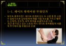 데이트 폭력- 정의와 원인,데이트 폭력의 유형,데이트 폭력의 사례,예방책과 사후대책,스토킹,데이트 폭력의 현실태,폭력의 심각성 3페이지