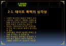데이트 폭력- 정의와 원인,데이트 폭력의 유형,데이트 폭력의 사례,예방책과 사후대책,스토킹,데이트 폭력의 현실태,폭력의 심각성 6페이지