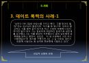 데이트 폭력- 정의와 원인,데이트 폭력의 유형,데이트 폭력의 사례,예방책과 사후대책,스토킹,데이트 폭력의 현실태,폭력의 심각성 8페이지