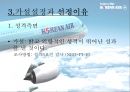 대한항공 우수 객실승무원-사내 근무성적,대한항공 항공마케팅,항공사마케팅,브랜드마케팅,서비스마케팅,글로벌경영,사례분석,swot,stp,4p 6페이지