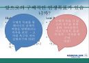 대한항공 우수 객실승무원-사내 근무성적,대한항공 항공마케팅,항공사마케팅,브랜드마케팅,서비스마케팅,글로벌경영,사례분석,swot,stp,4p 16페이지