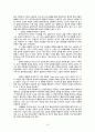 독일 문화의 이해-독일 영화,황금기- 바이마르,표현주의의 배경 경향,나치시대,뉴저먼 시네마 10페이지