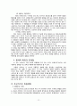 독일 문화의 이해-독일 영화,황금기- 바이마르,표현주의의 배경 경향,나치시대,뉴저먼 시네마 12페이지