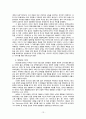 독일 문화의 이해-독일 영화,황금기- 바이마르,표현주의의 배경 경향,나치시대,뉴저먼 시네마 13페이지