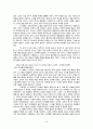 독일 문화의 이해-독일 영화,황금기- 바이마르,표현주의의 배경 경향,나치시대,뉴저먼 시네마 15페이지